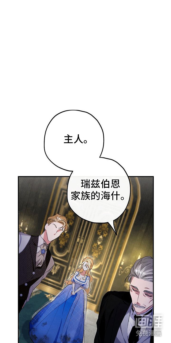 第4章：领主