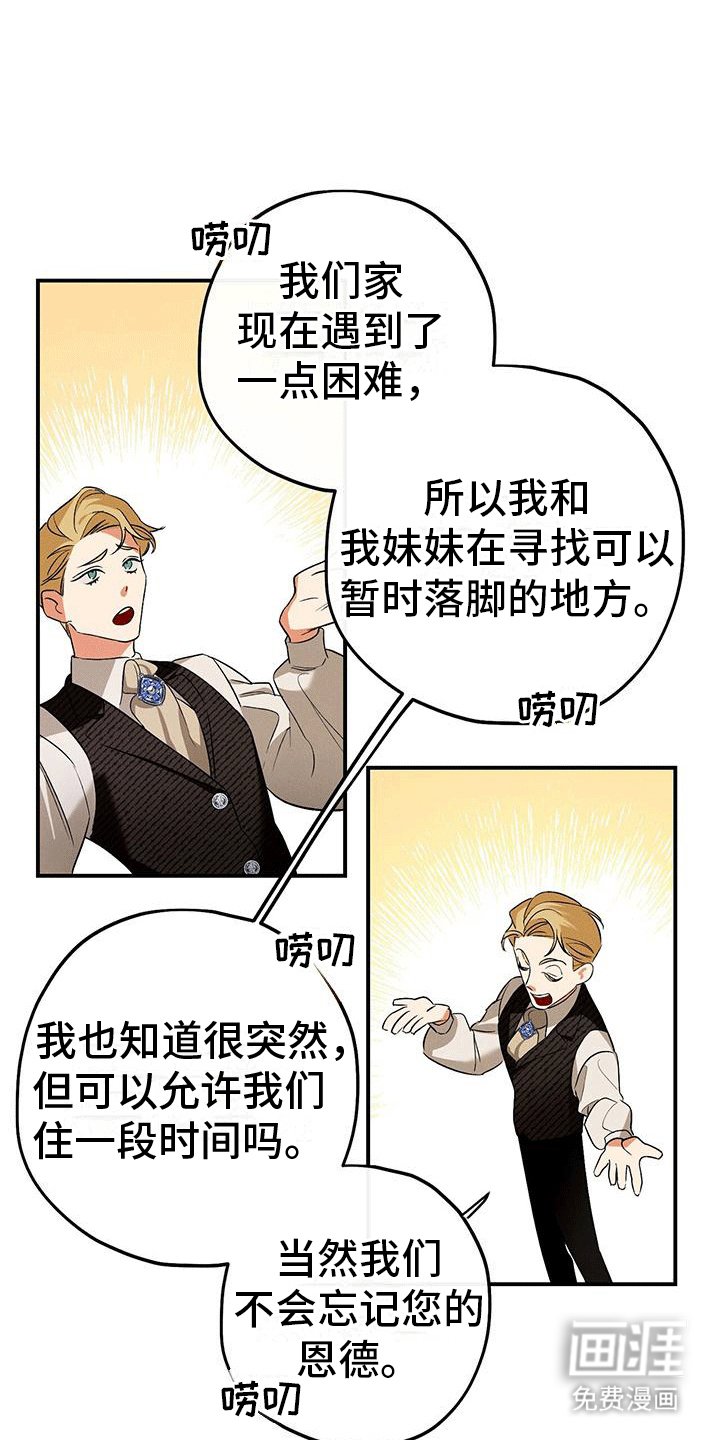 第4章：领主