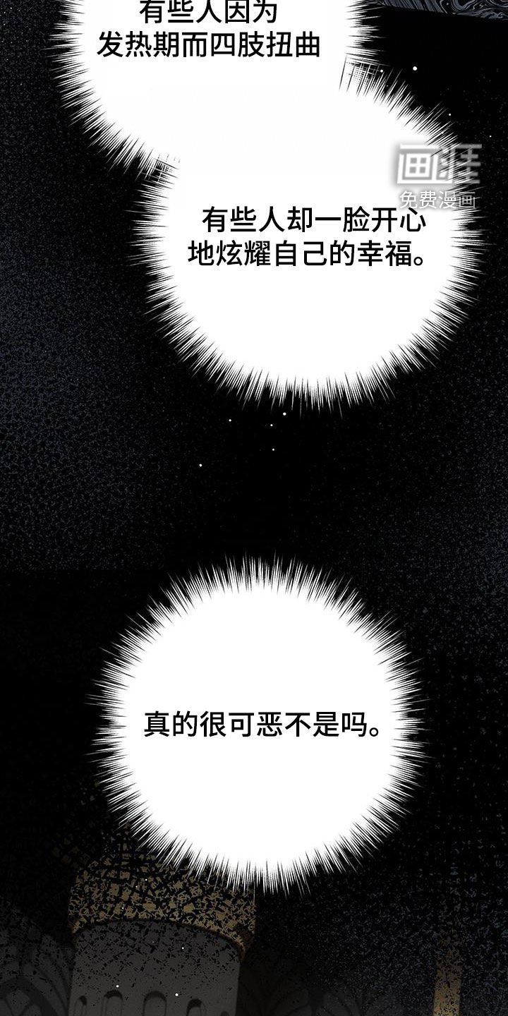 第40章：诅咒