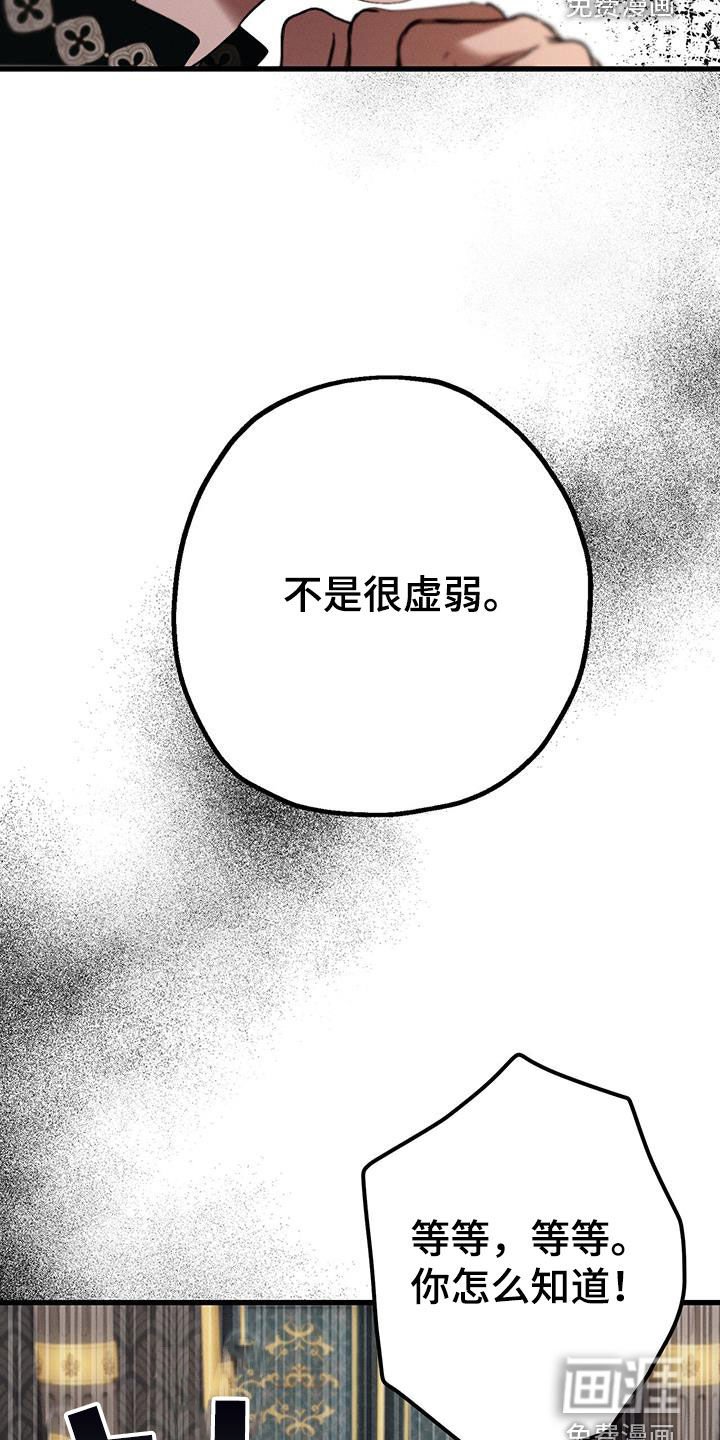 第40章：诅咒