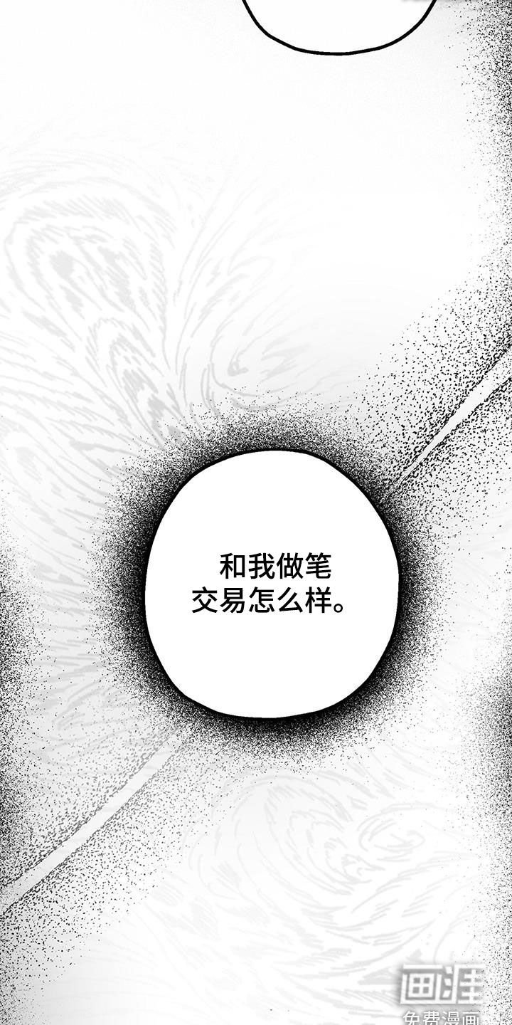 第40章：诅咒