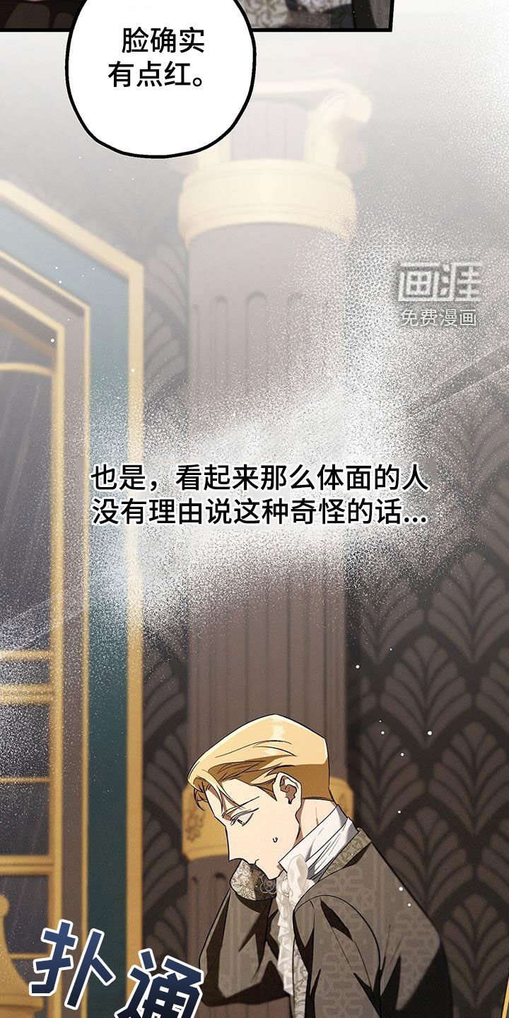 第40章：诅咒