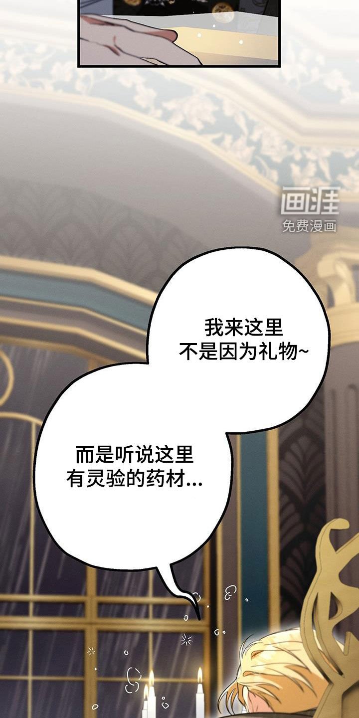 第40章：诅咒