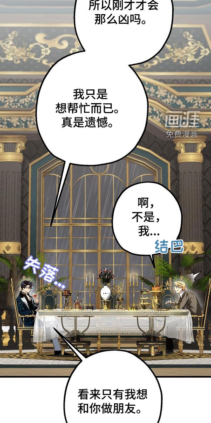 第40章：诅咒