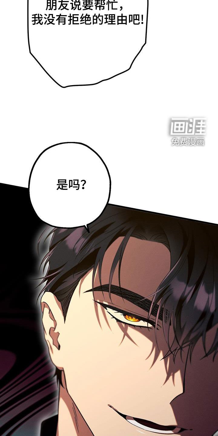 第40章：诅咒