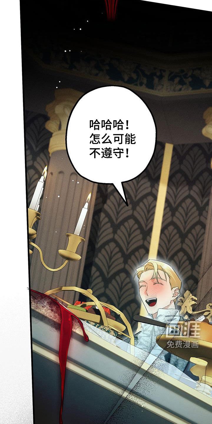 第40章：诅咒