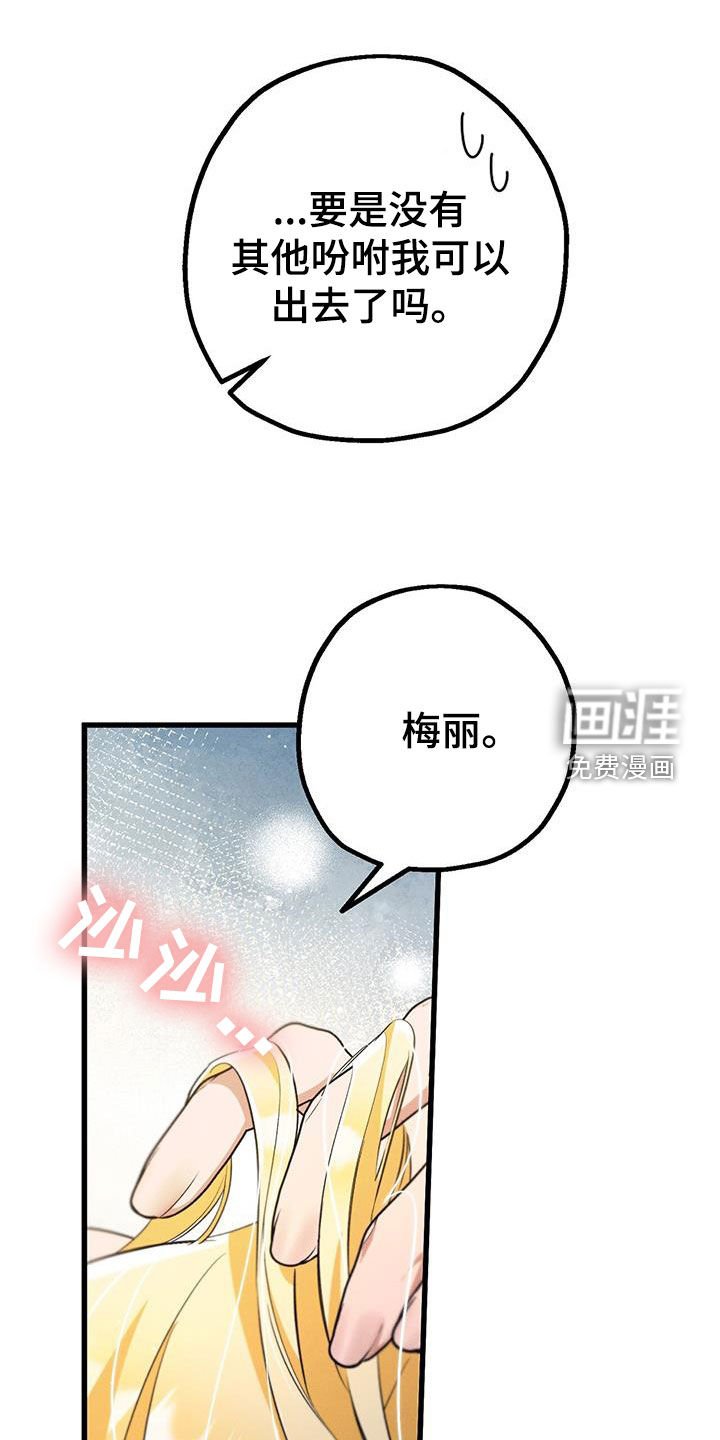 第42章：外出