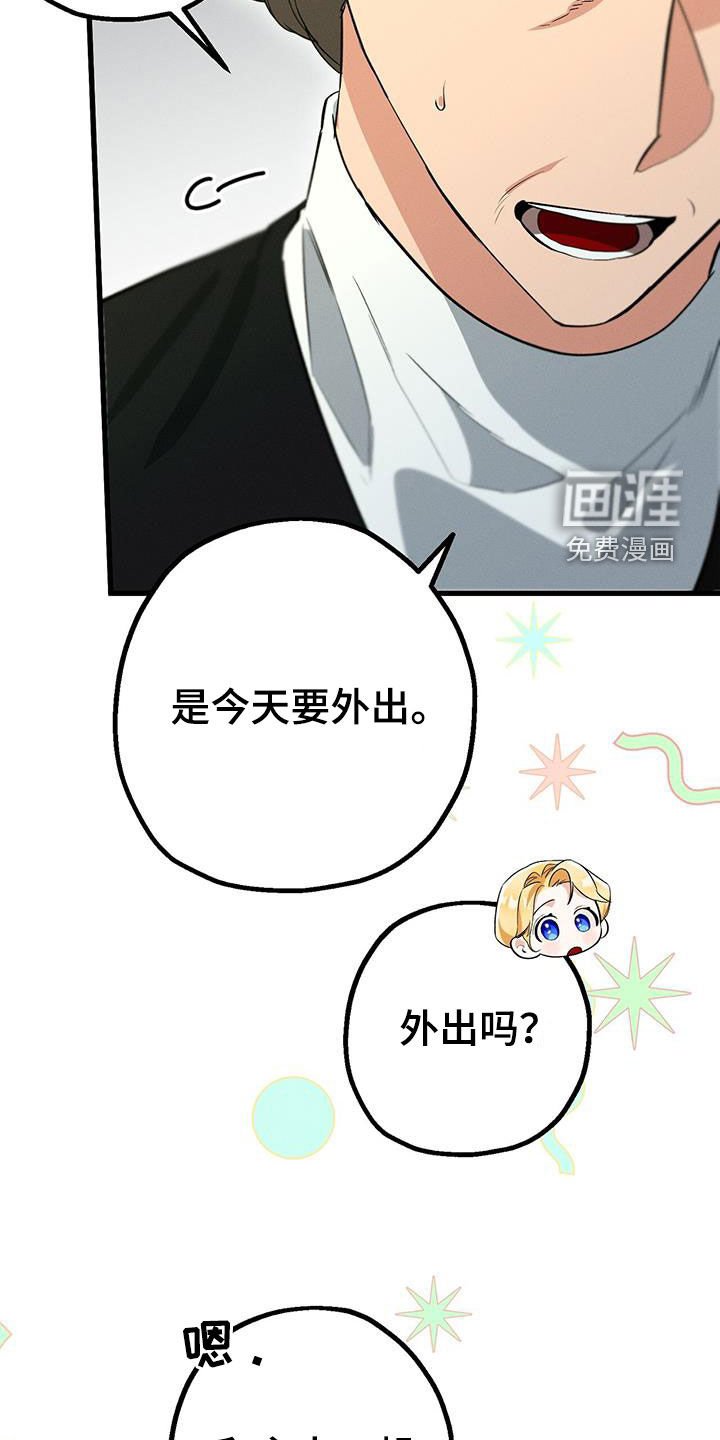 第42章：外出