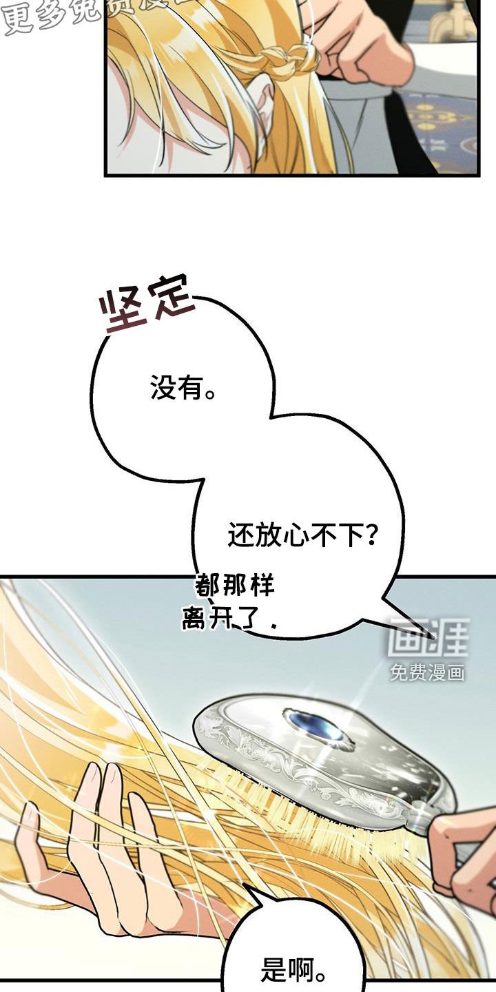 第43章：穷酸