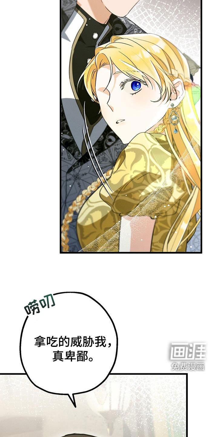 第43章：穷酸
