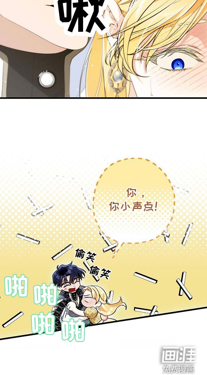 第44章：你小声点