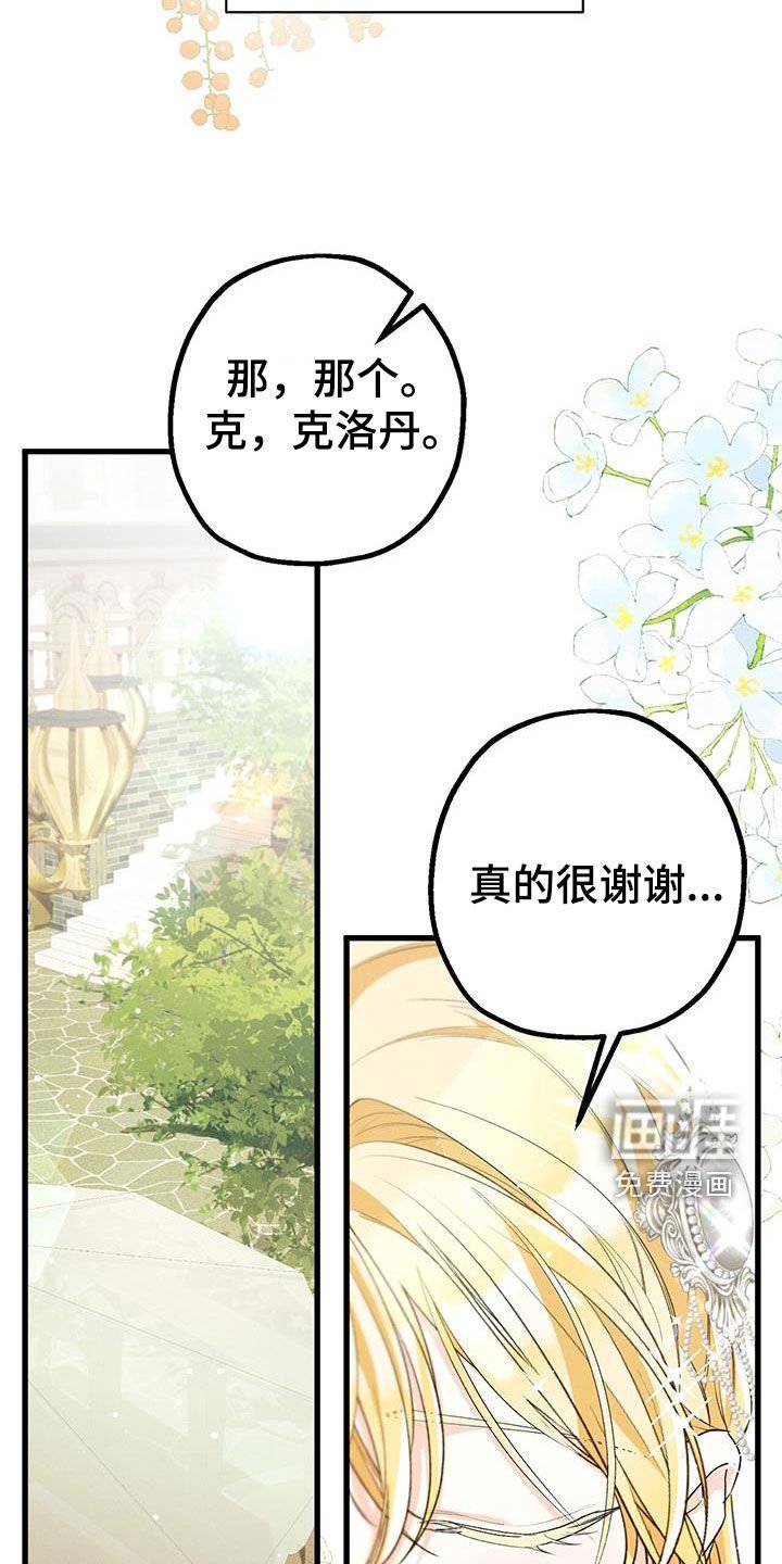 第45章：我喜欢你