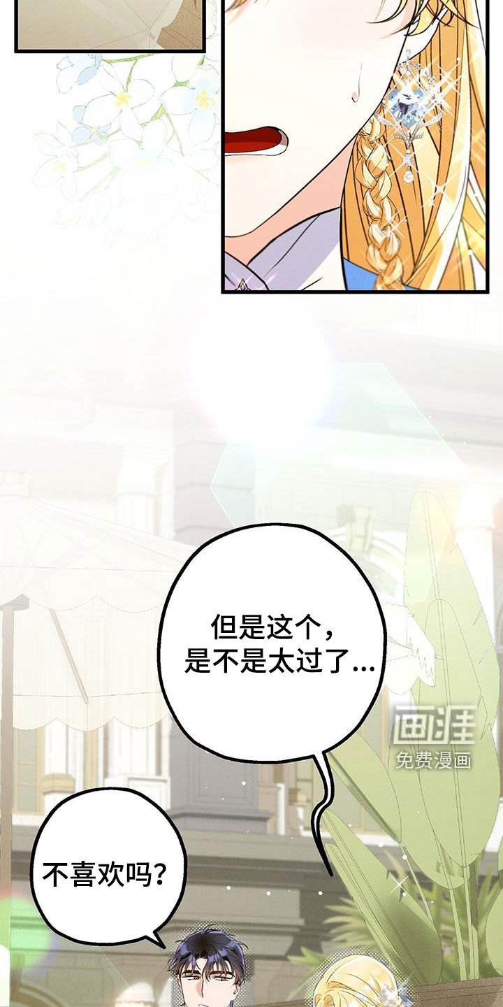 第45章：我喜欢你