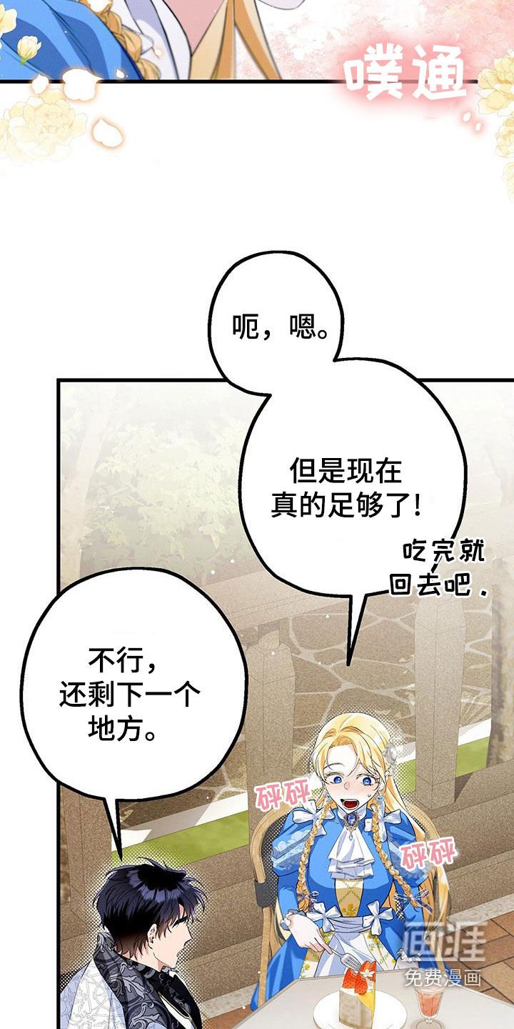 第45章：我喜欢你