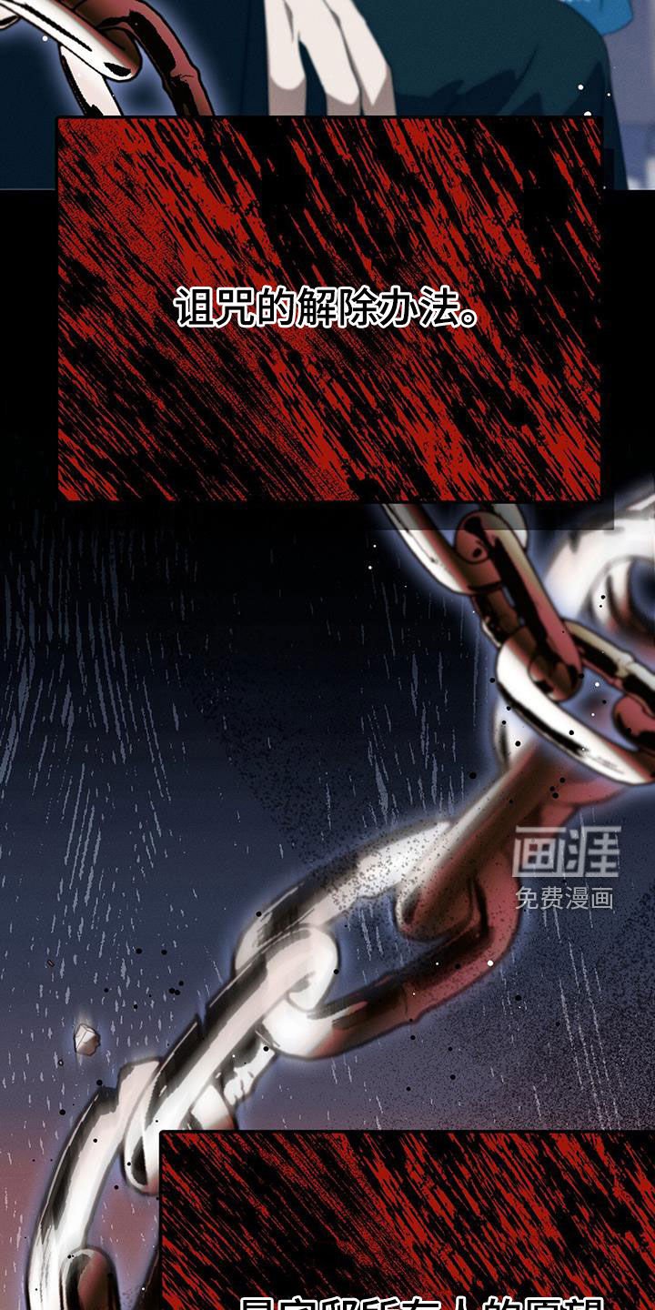 第47章：所有人的愿望