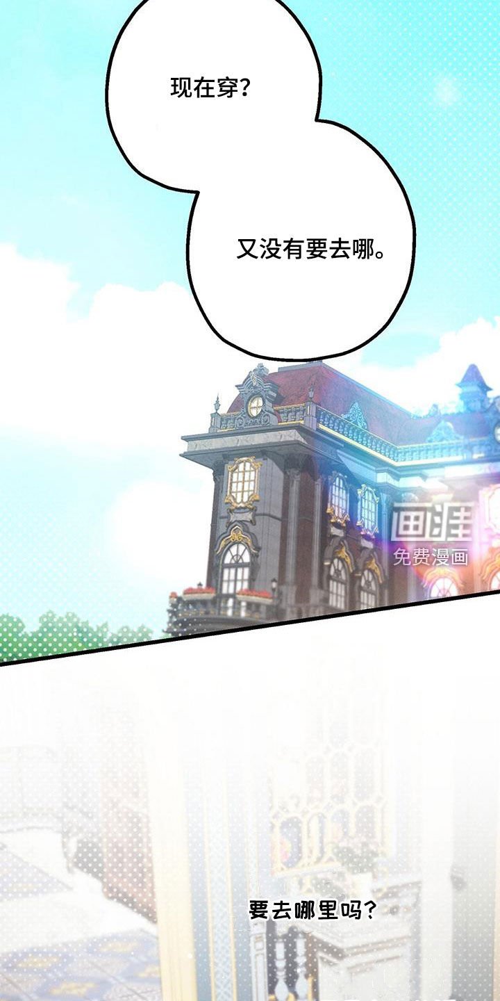 第48章：发脾气
