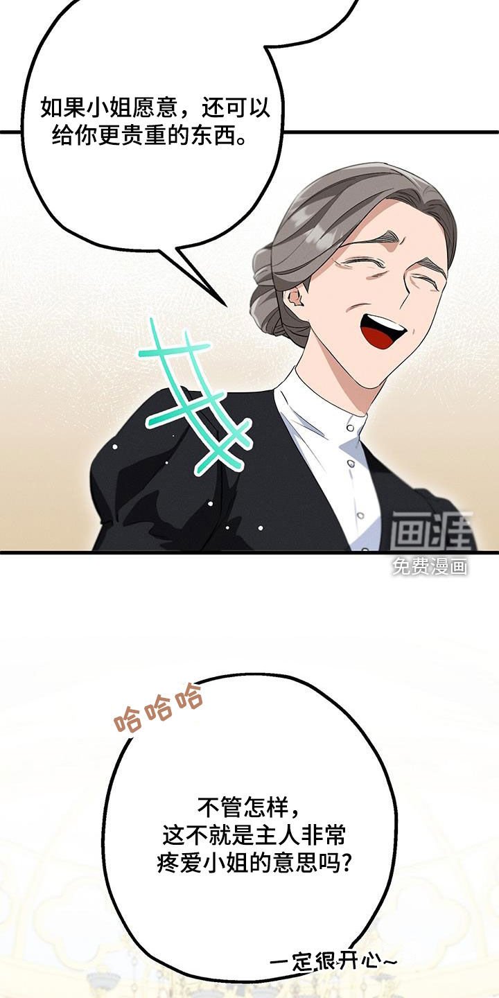 第48章：发脾气