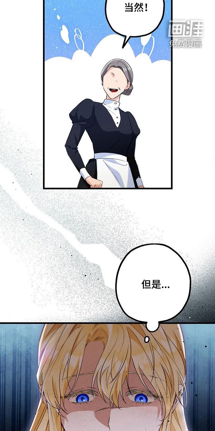 第48章：发脾气
