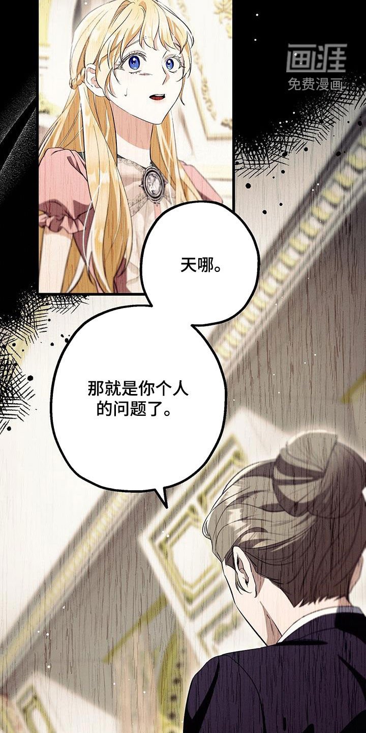 第48章：发脾气