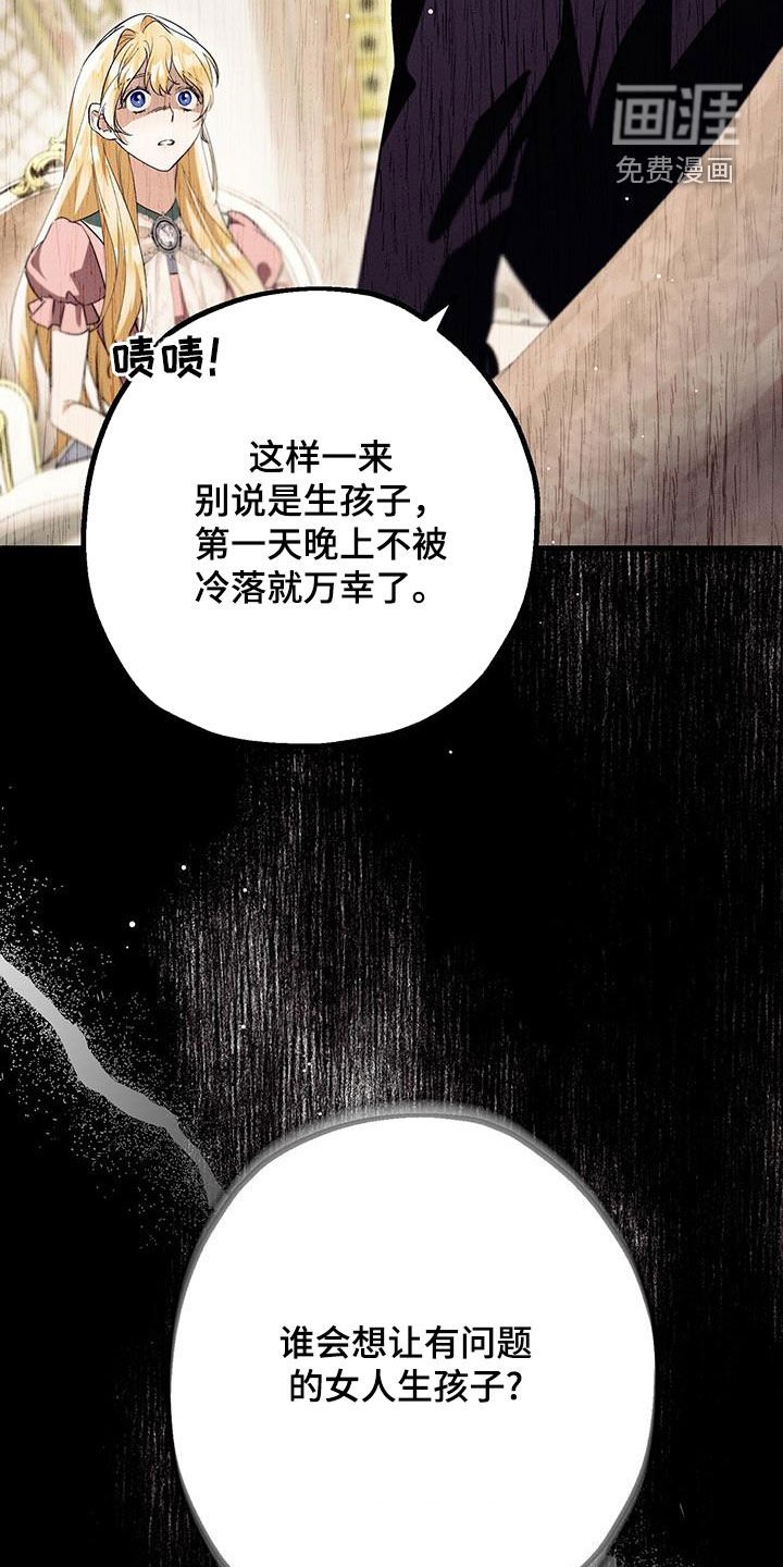第48章：发脾气