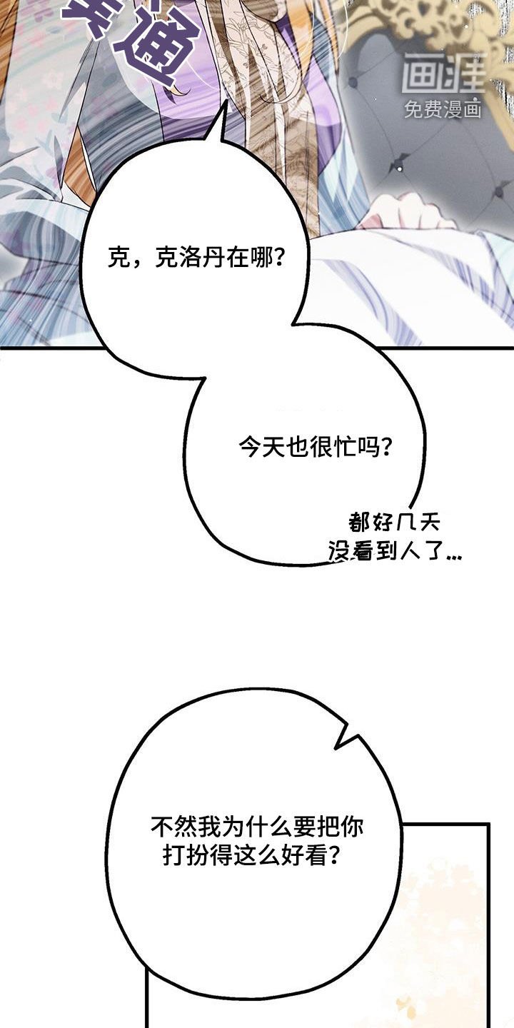第48章：发脾气