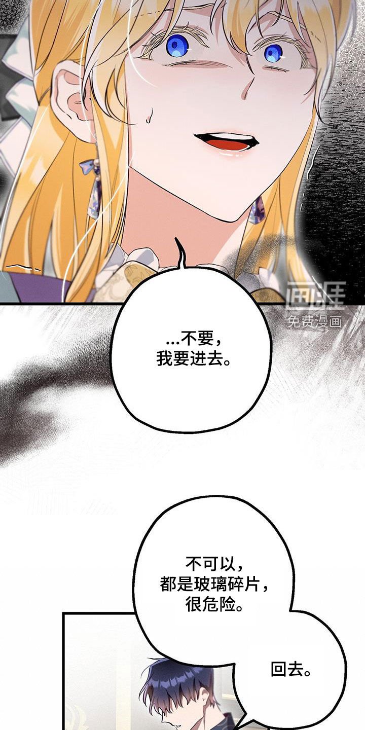 第48章：发脾气