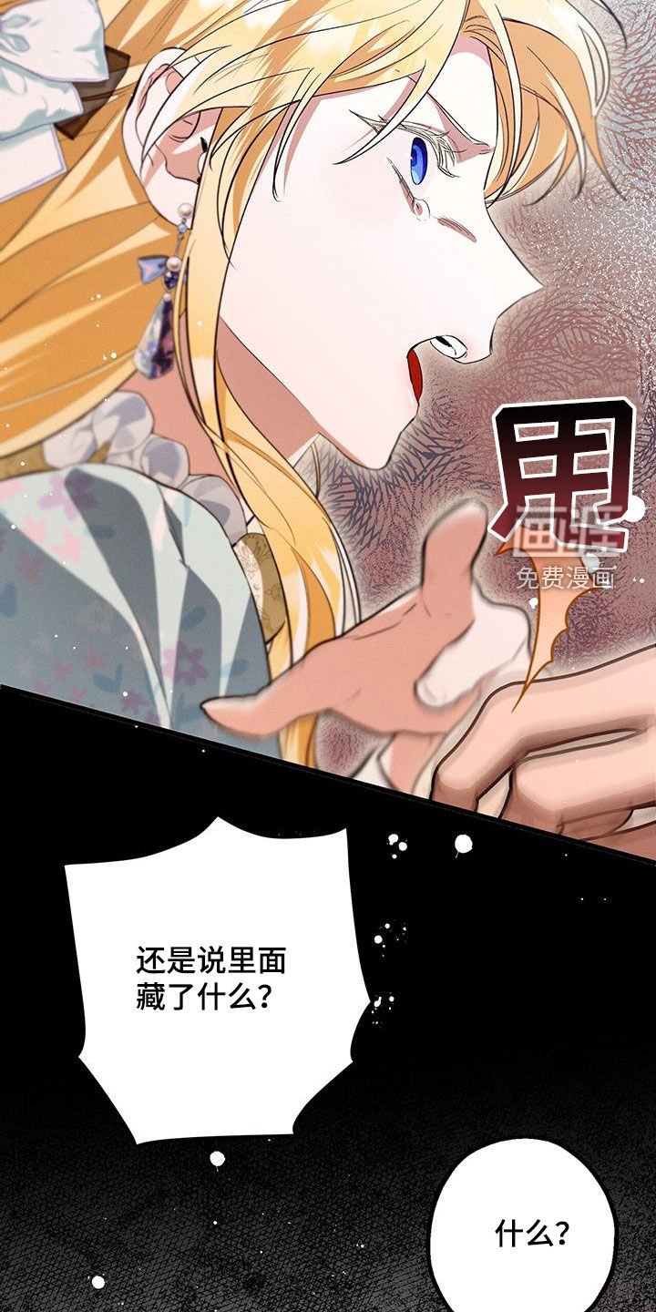 第48章：发脾气