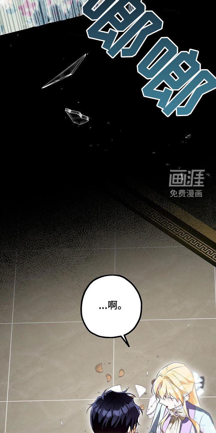 第48章：发脾气