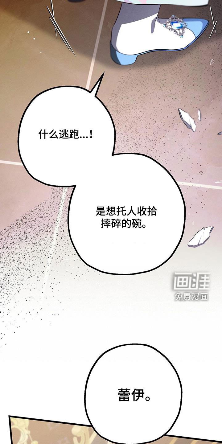 第49章：病入膏肓