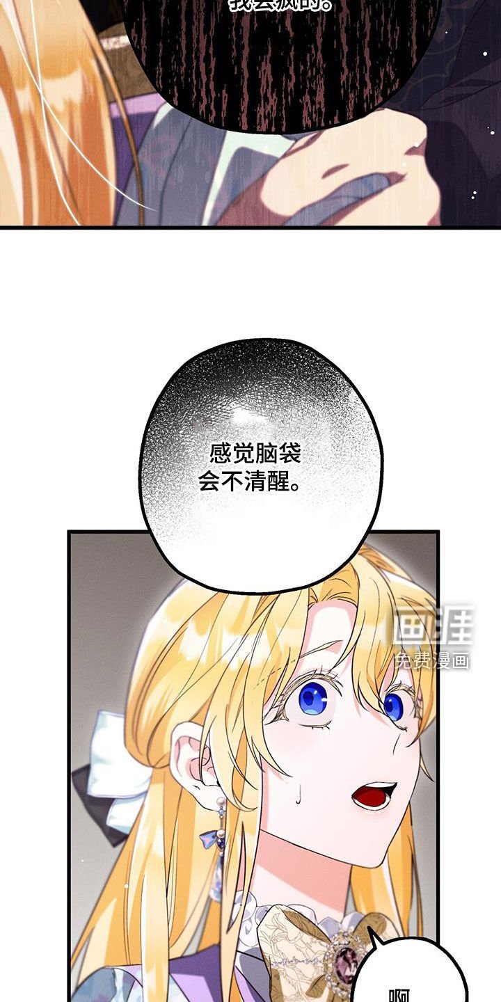 第49章：病入膏肓
