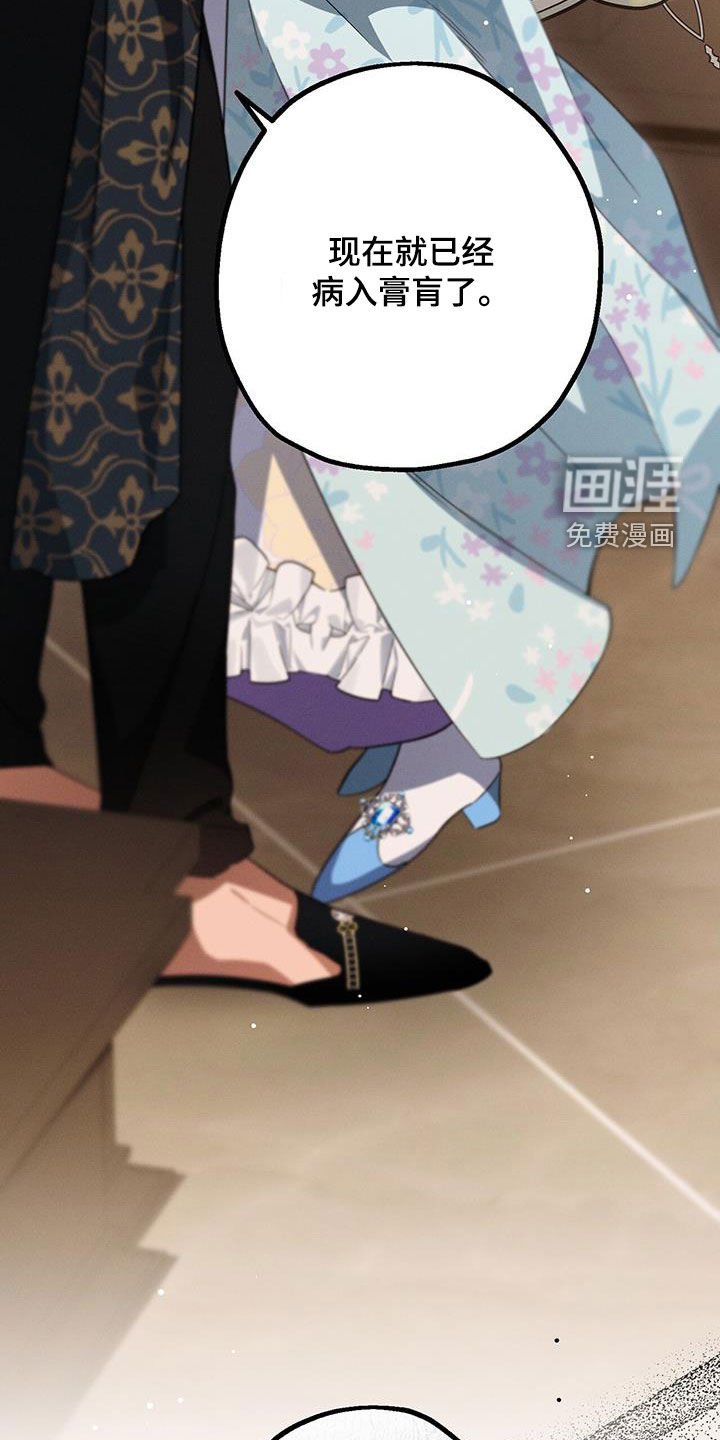 第49章：病入膏肓