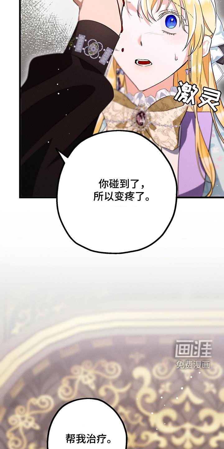 第49章：病入膏肓