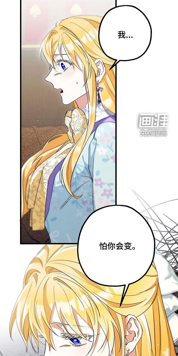 第50章：蓝玫瑰