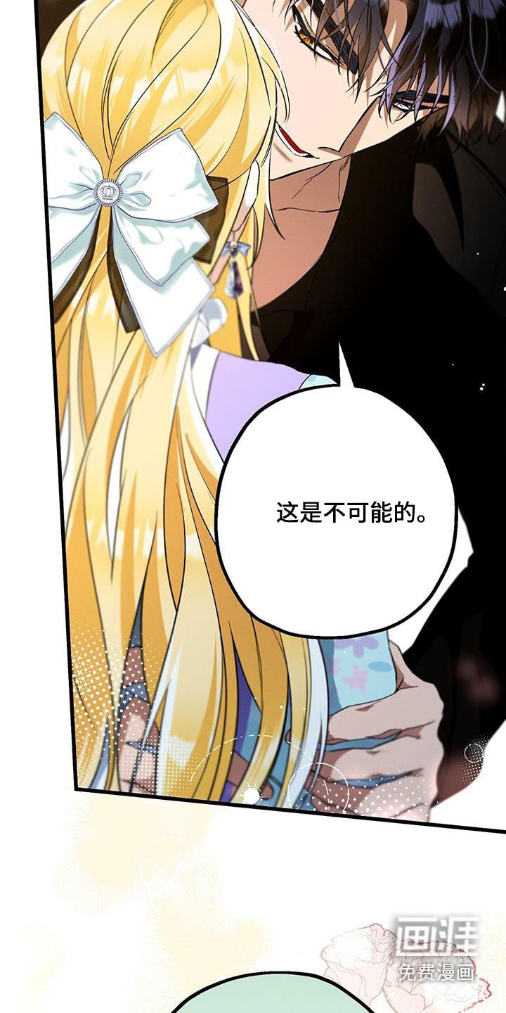 第50章：蓝玫瑰