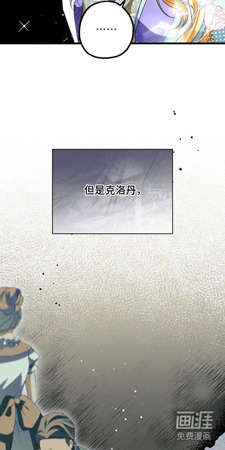 第50章：蓝玫瑰