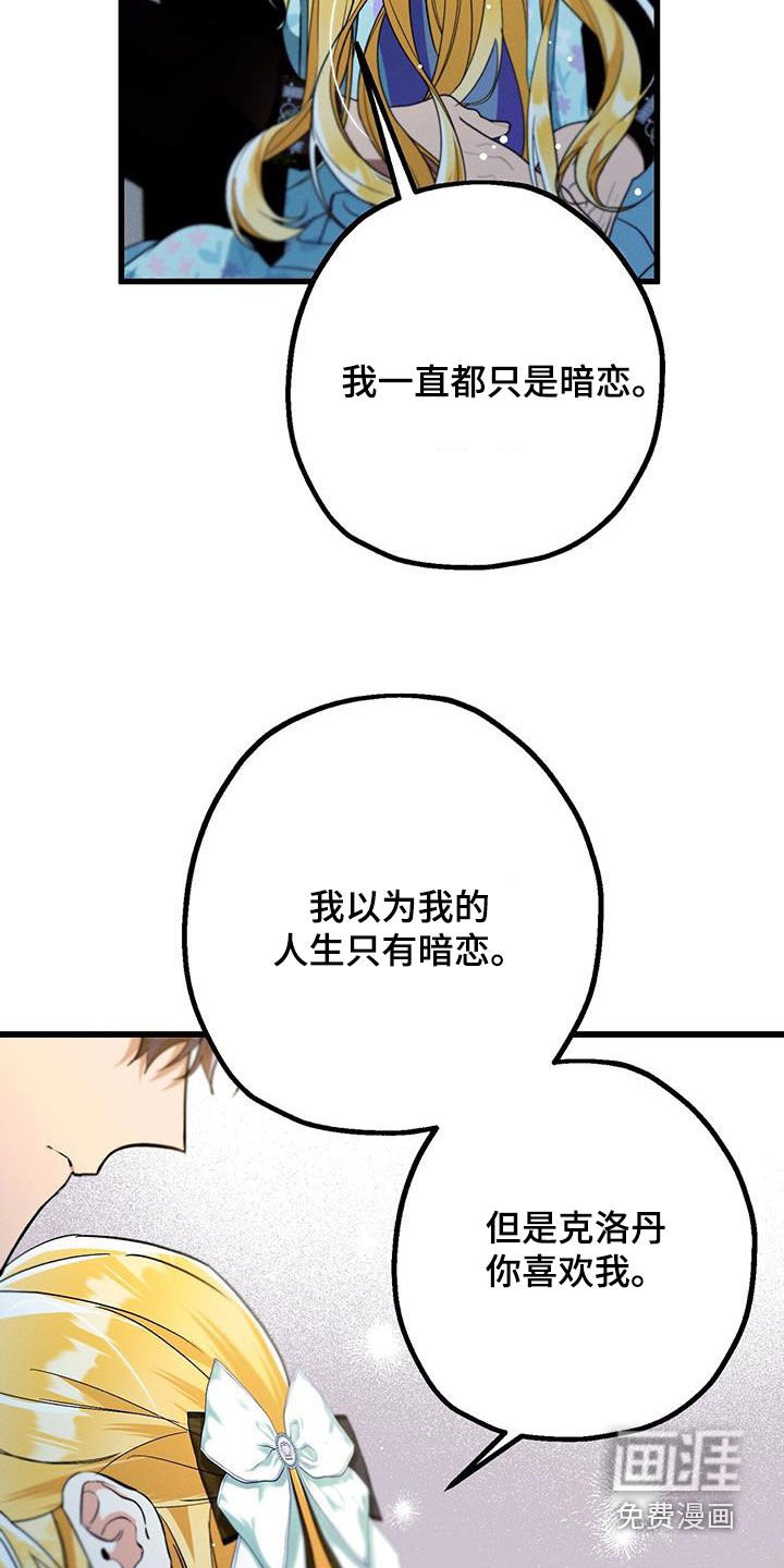 第50章：蓝玫瑰