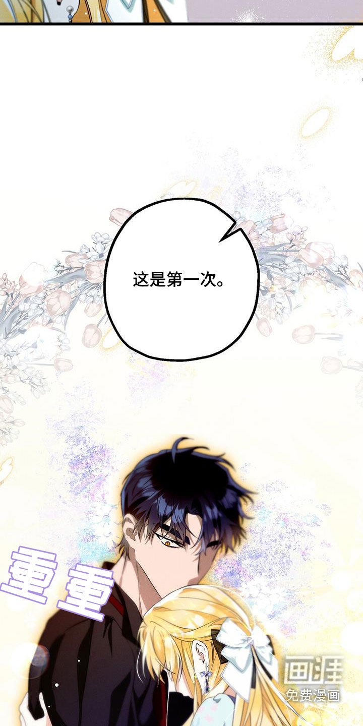 第50章：蓝玫瑰