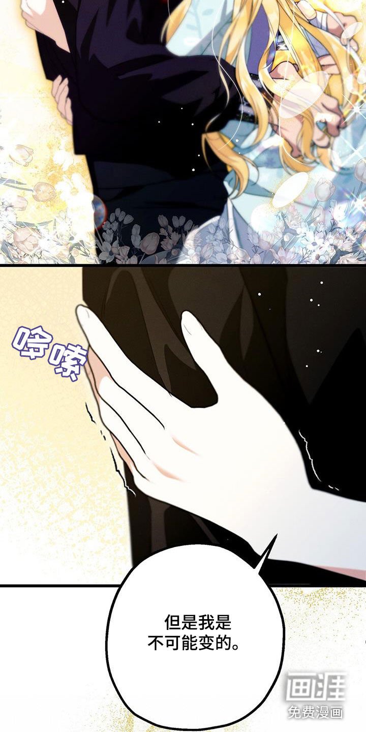 第50章：蓝玫瑰