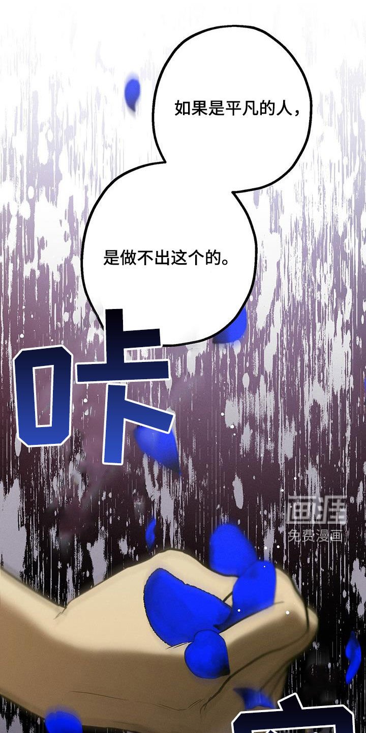 第50章：蓝玫瑰