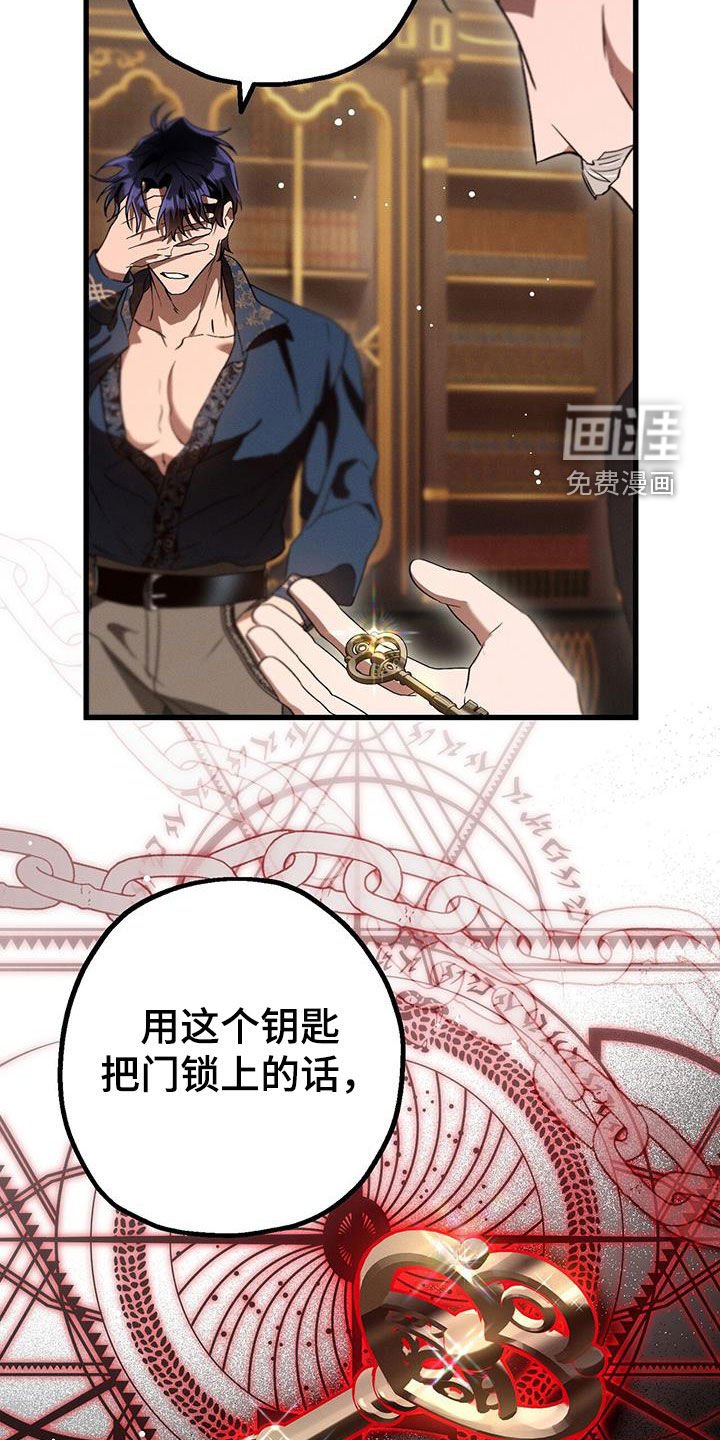 第51章：钥匙