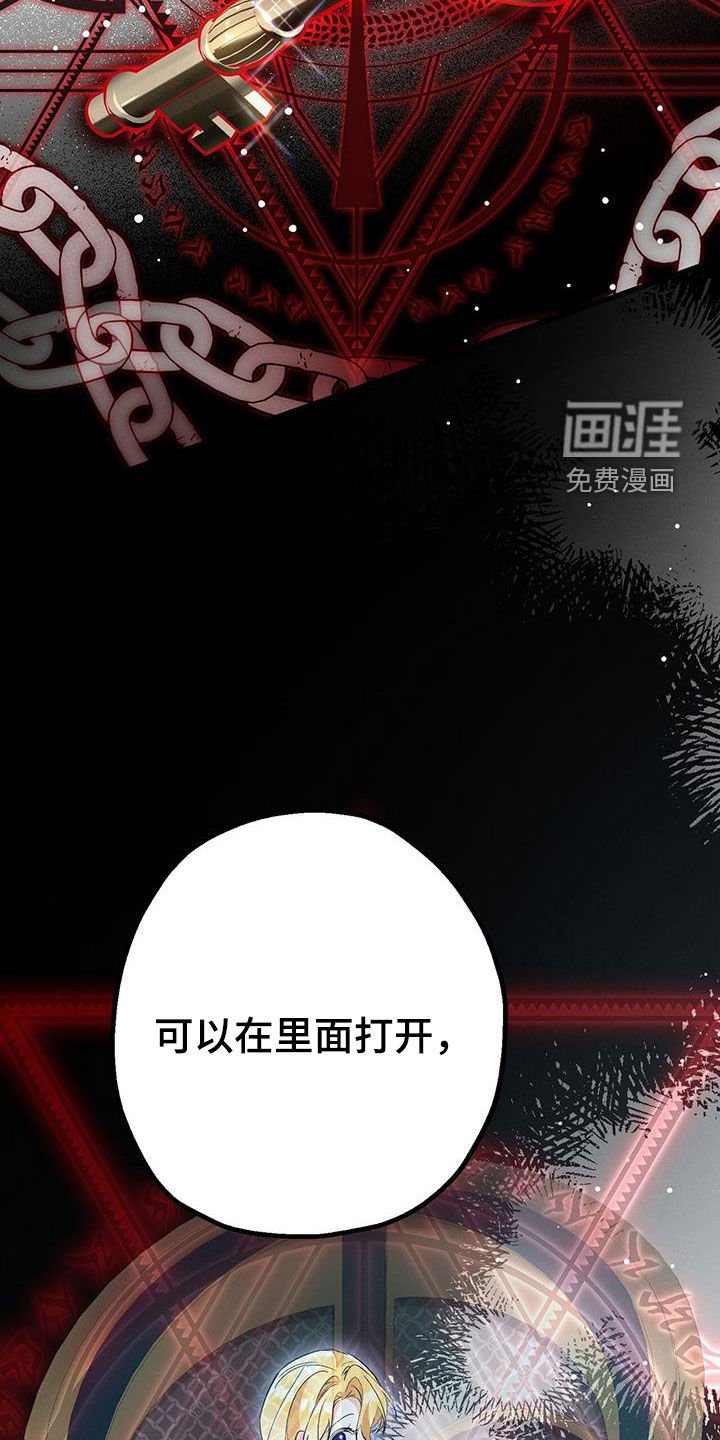 第51章：钥匙