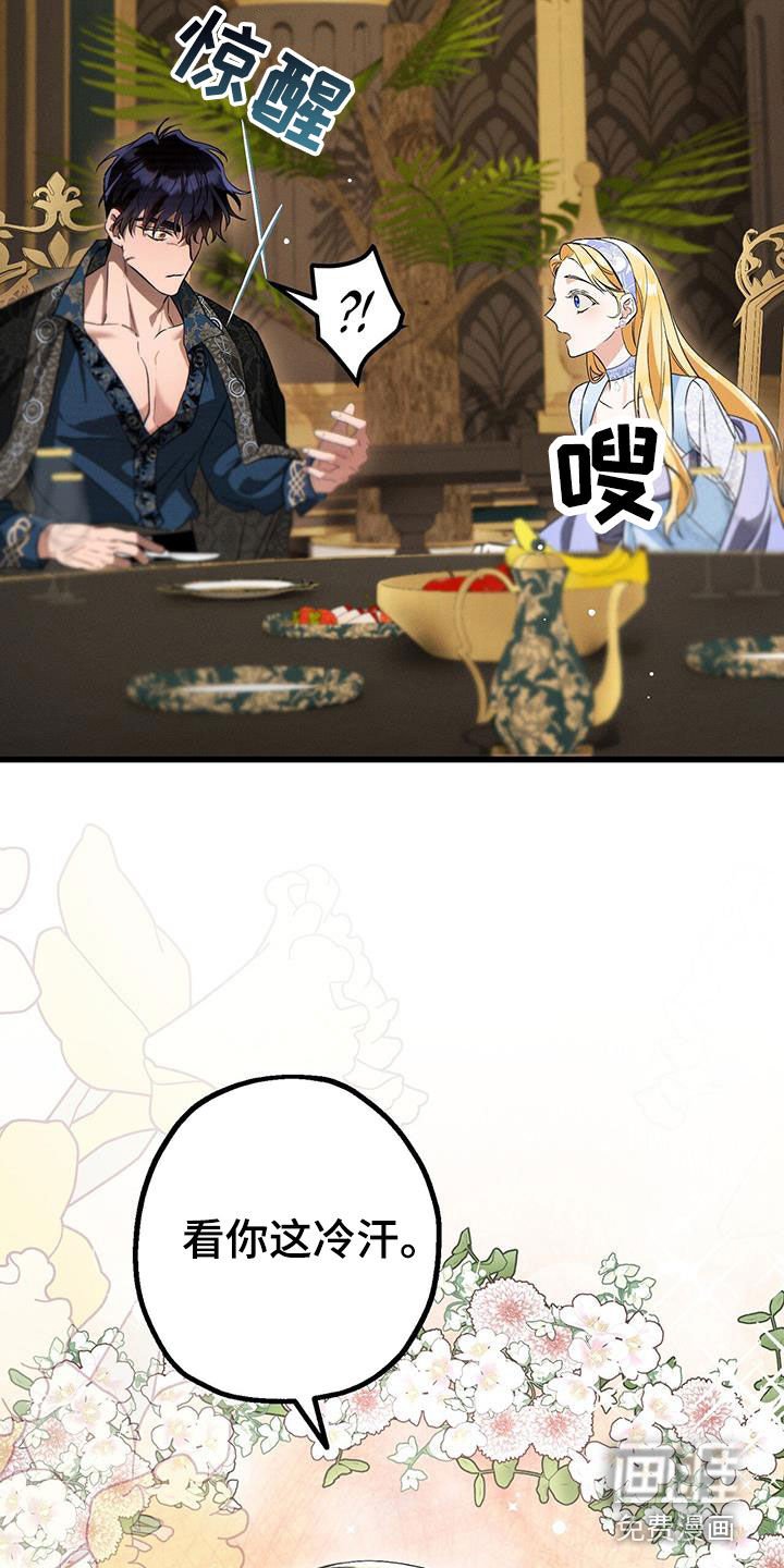 第52章：你没事吧