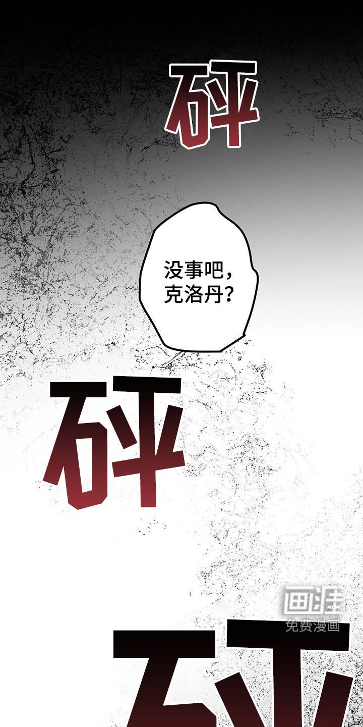 第53章：冷静点
