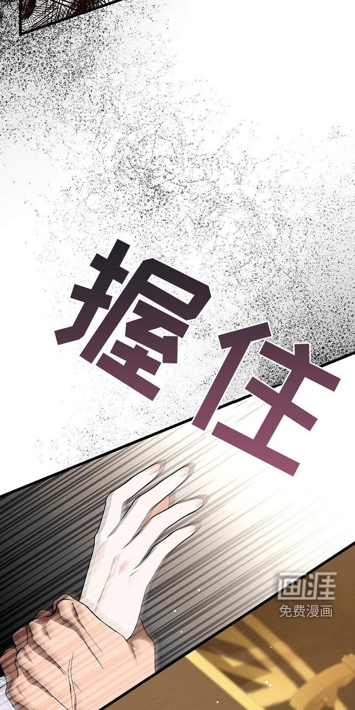 第53章：冷静点