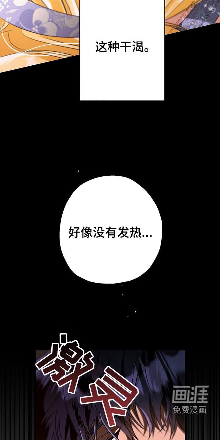 第53章：冷静点