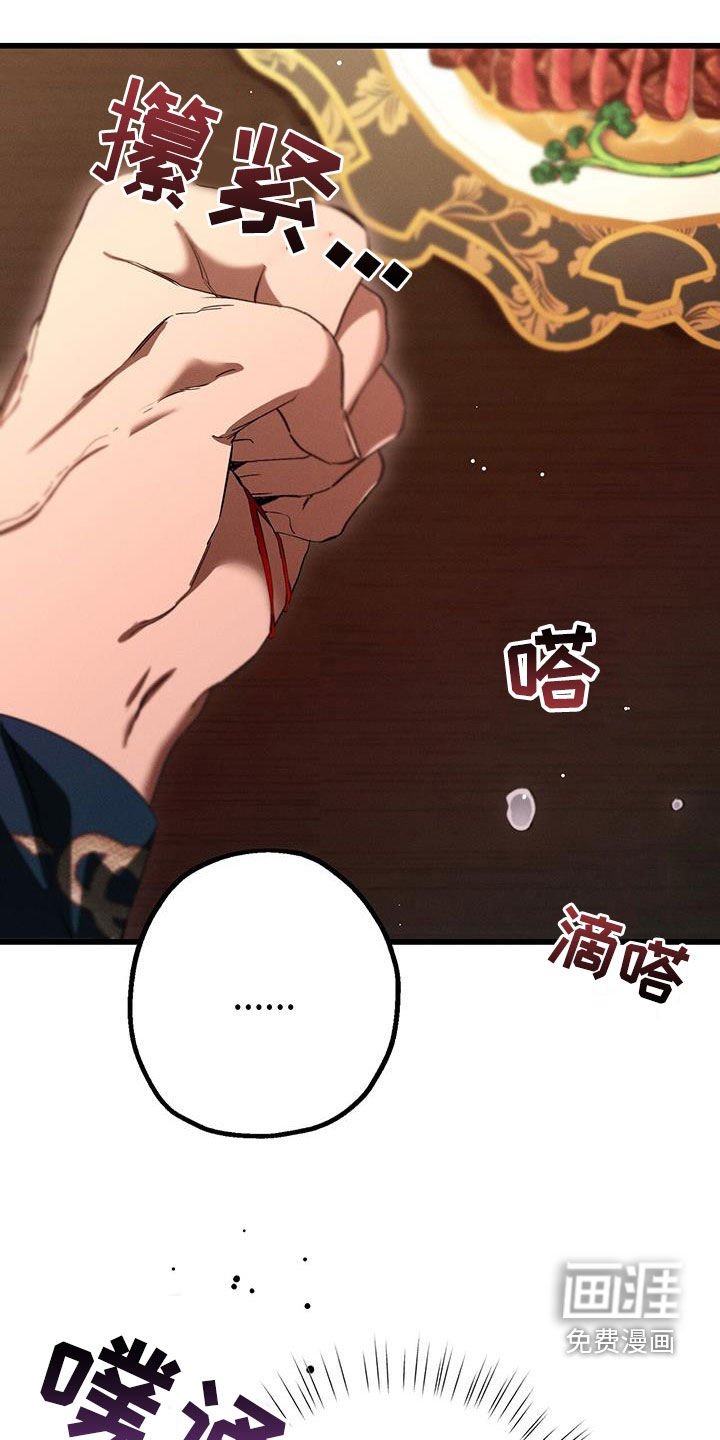 第53章：冷静点