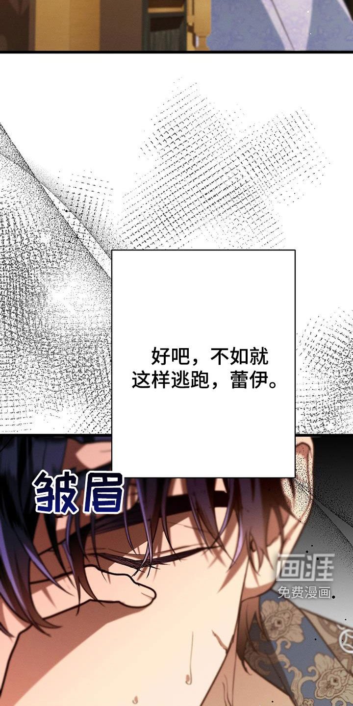 第53章：冷静点