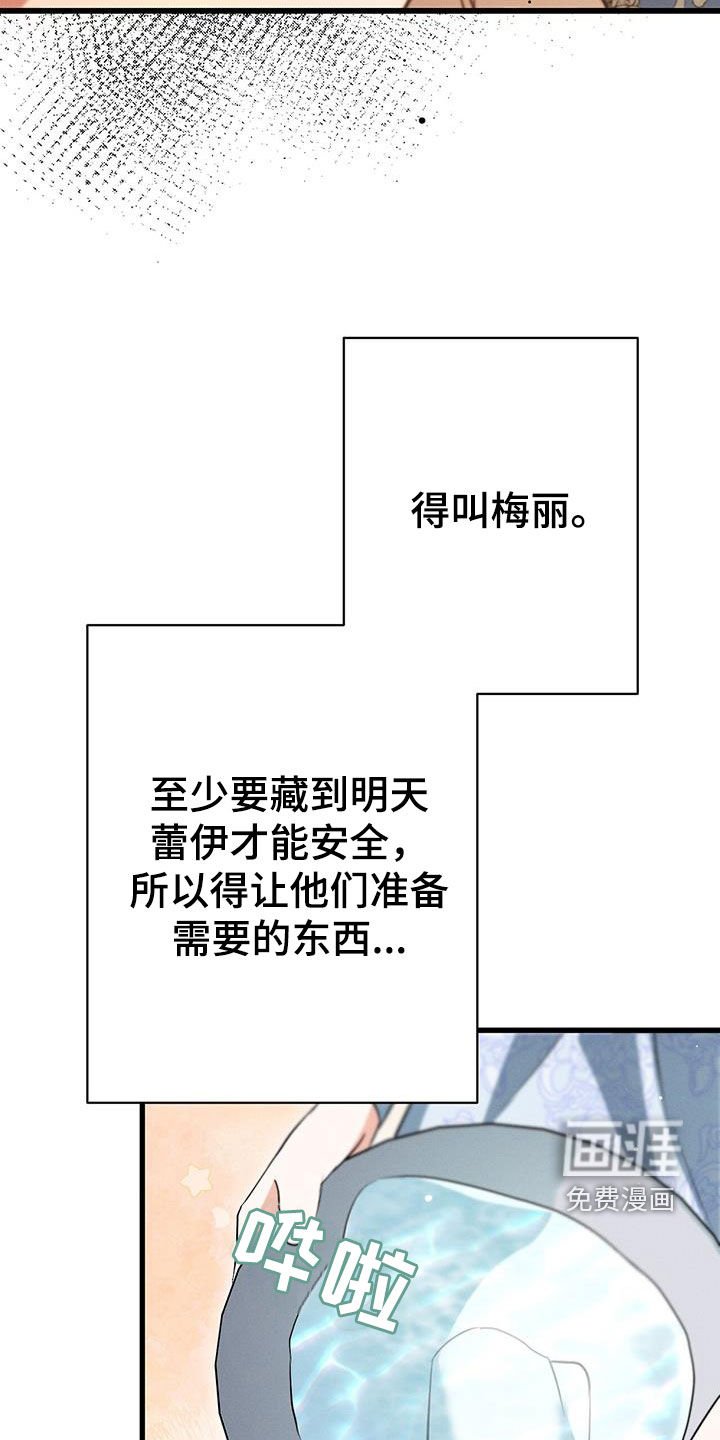 第53章：冷静点