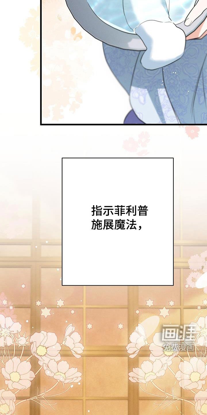 第53章：冷静点