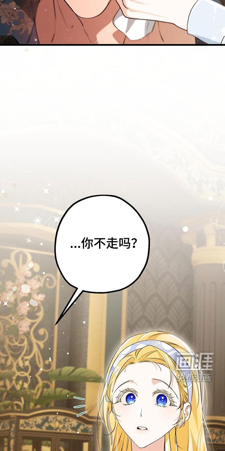 第53章：冷静点